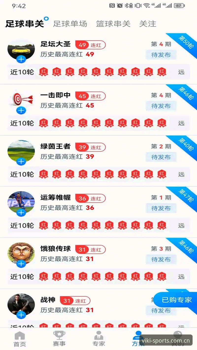 维基体育手机版 维基体育手机版使用心得:从下载到畅玩的完整经验分享
