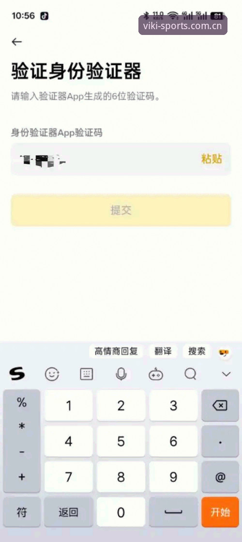 维基体育下载2026：如何快速找到官方入口并注册账户？
