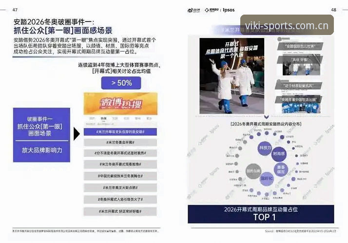 维基体育体育直播 维基体育体育直播平台深度评测:2026版技术架构与竞猜生态体验报告