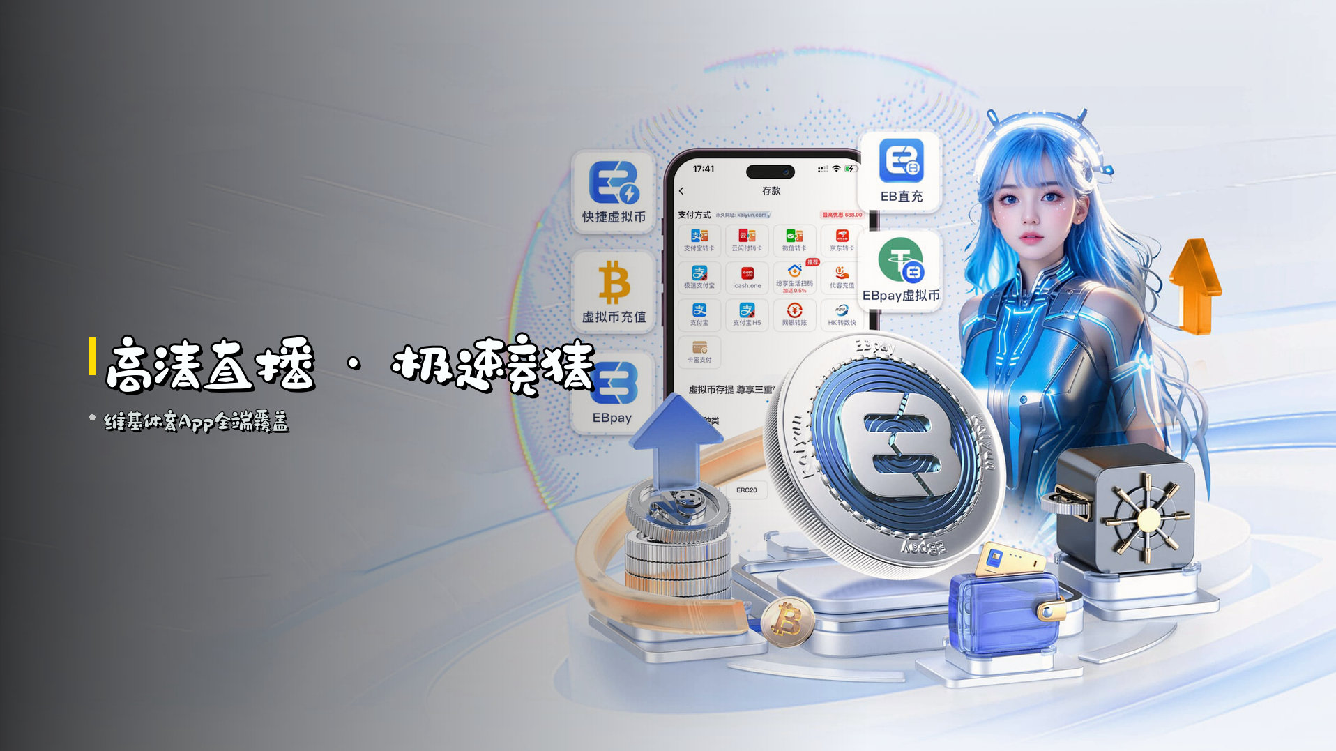 <strong>高清直播</strong> · 极速竞猜